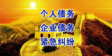 连平要账公司